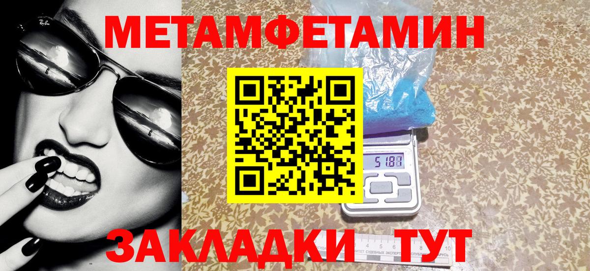 АМФЕТАМИН Розовый Фурманов