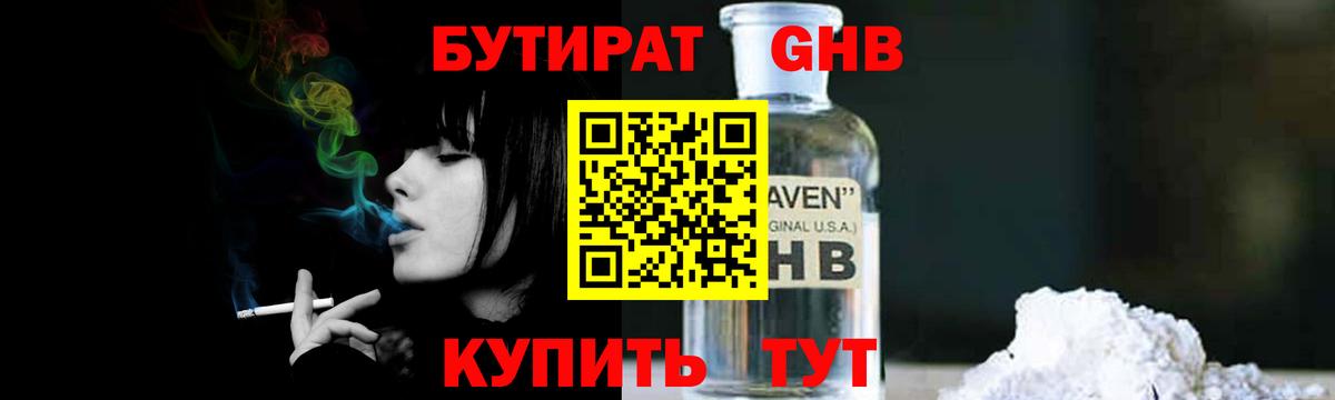 Бутират оксана  Вход с VPN  Фурманов 