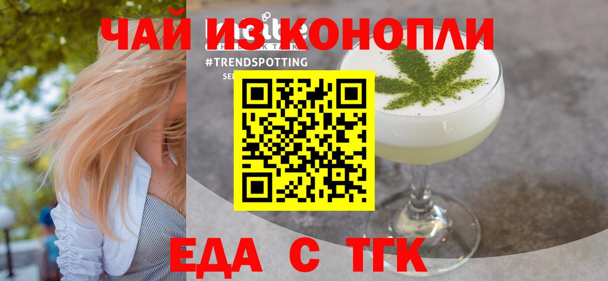 Печенье с ТГК конопля  Вход с VPN  Фурманов 