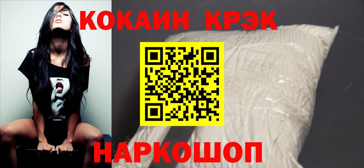Cocaine 98% Фурманов