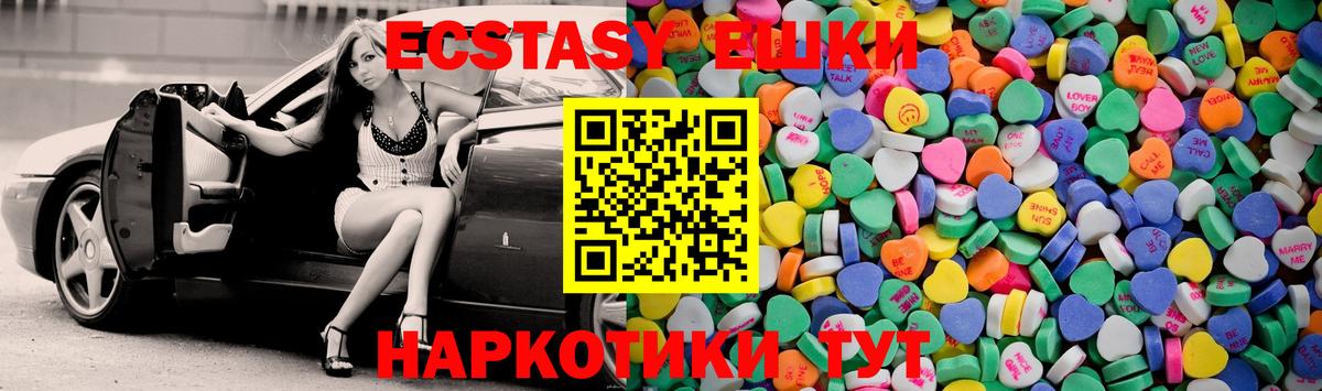 ЭКСТАЗИ Philipp Plein  Ecstasy 300 mg  Фурманов  Экстази  Вход с VPN 