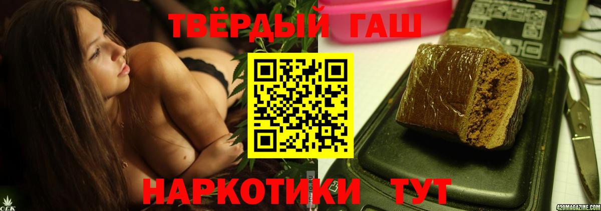 Фурманов  ГАШ гашик  ГАШ Cannabis  Вход с VPN 