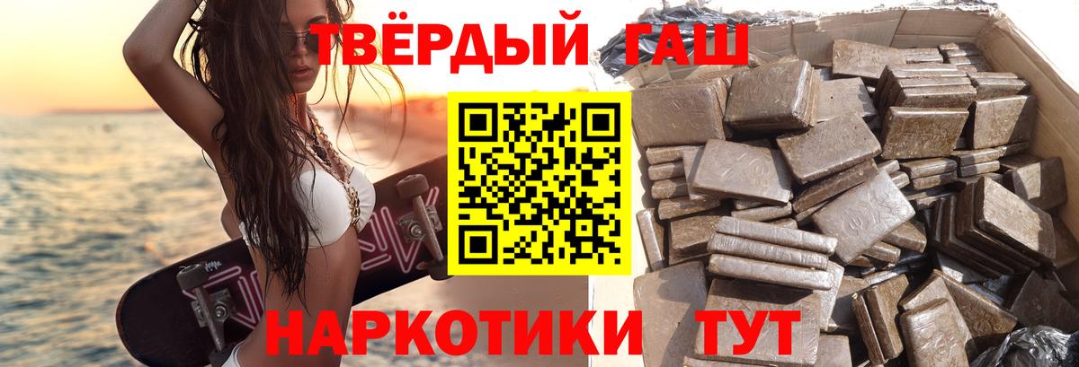 Гашиш Cannabis Фурманов