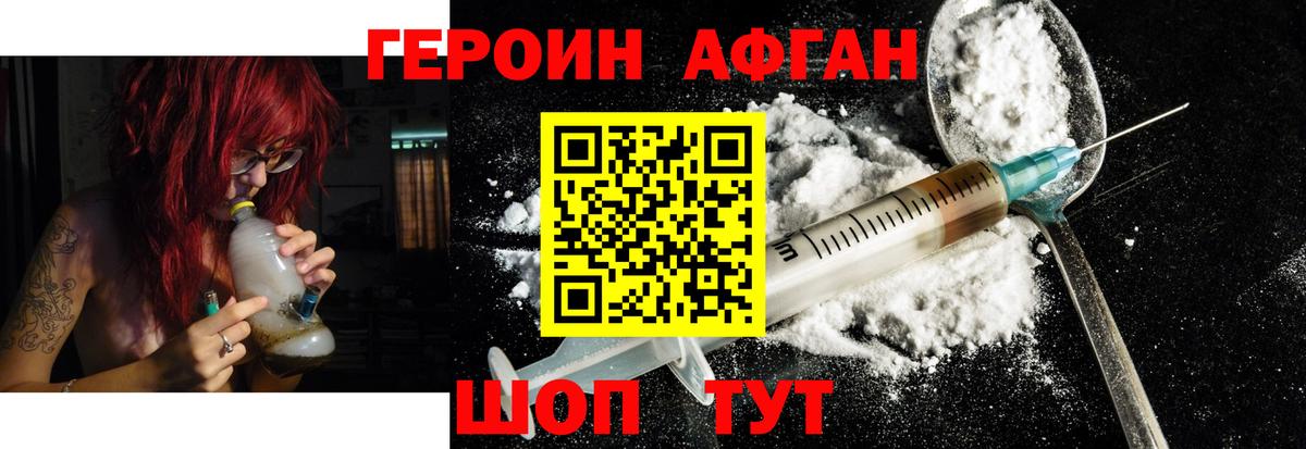 Героин VHQ Фурманов