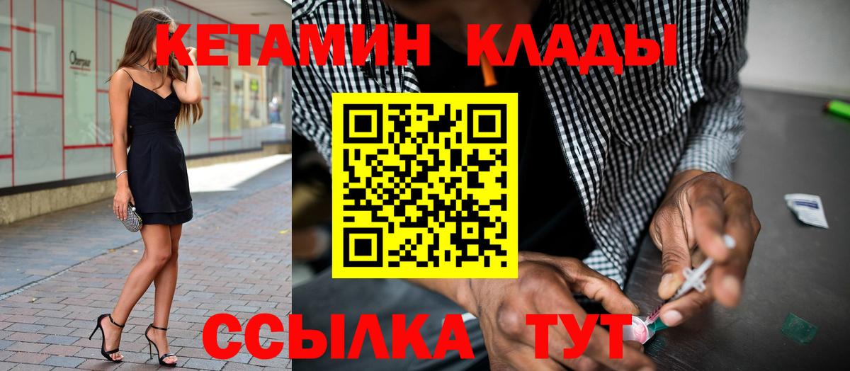 Фурманов  КЕТАМИН ketamine  Вход с VPN 