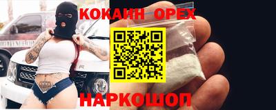 дживик Сланцы