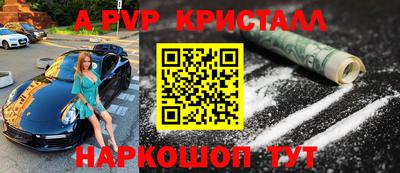дживик Сланцы