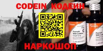 дживик Сланцы