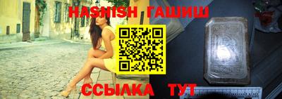 гашиш Славгород