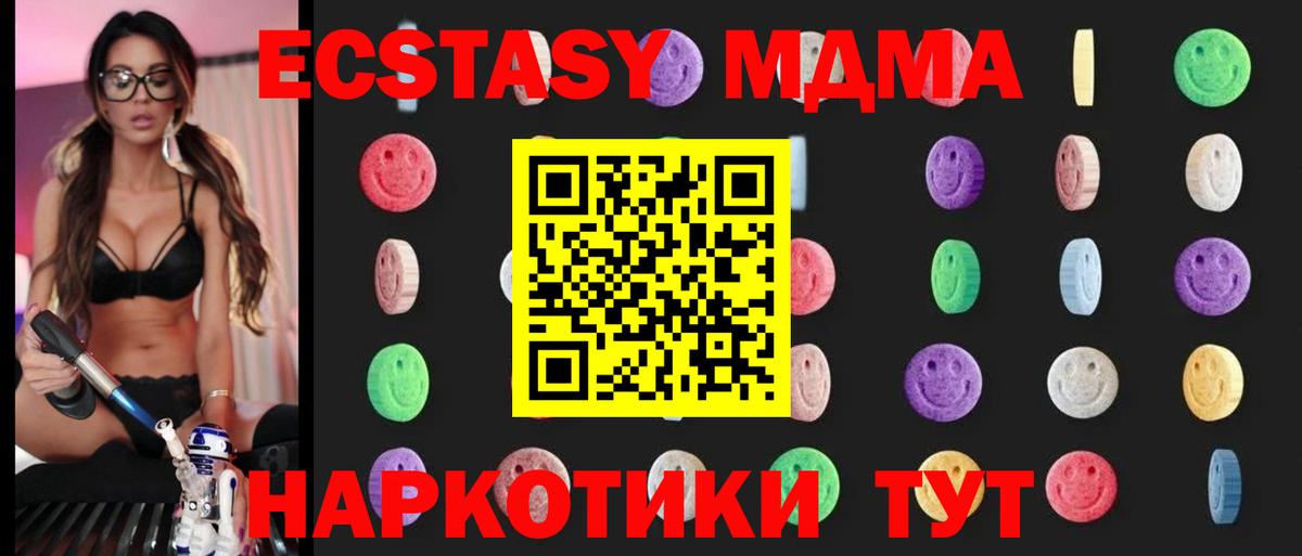 МДМА VHQ  Вход с VPN  MDMA crystal  Фурманов 