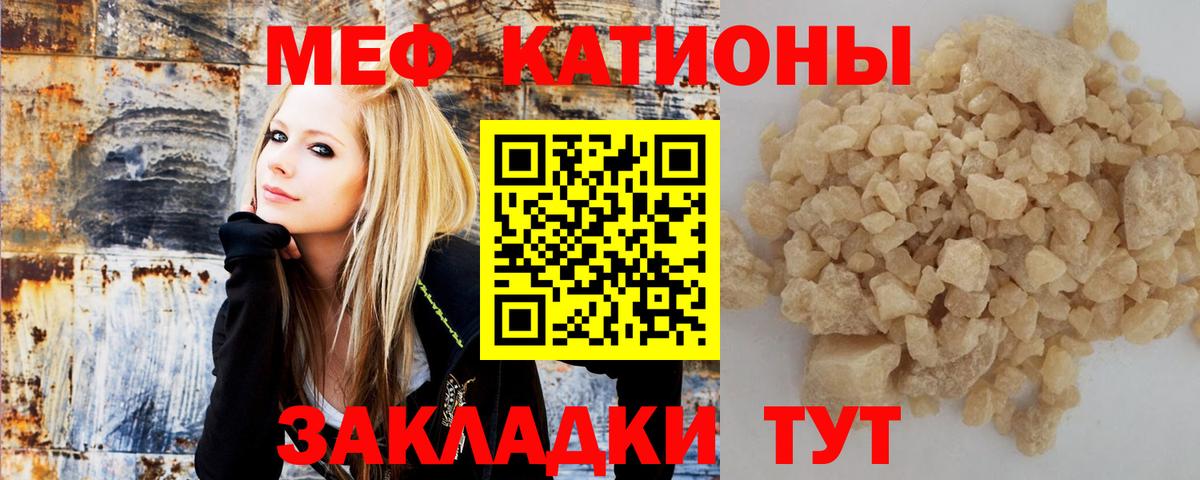 МЯУ-МЯУ 4 MMC  МЕФ VHQ  Вход с VPN  МЕФ  Меф  Фурманов 