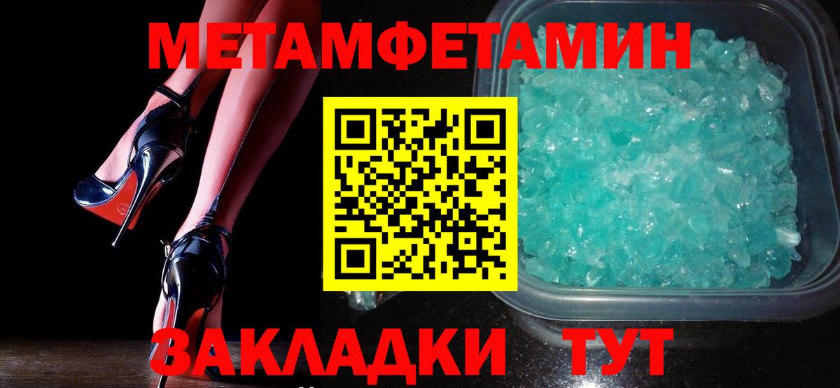 МЕТАМФЕТАМИН Methamphetamine Фурманов