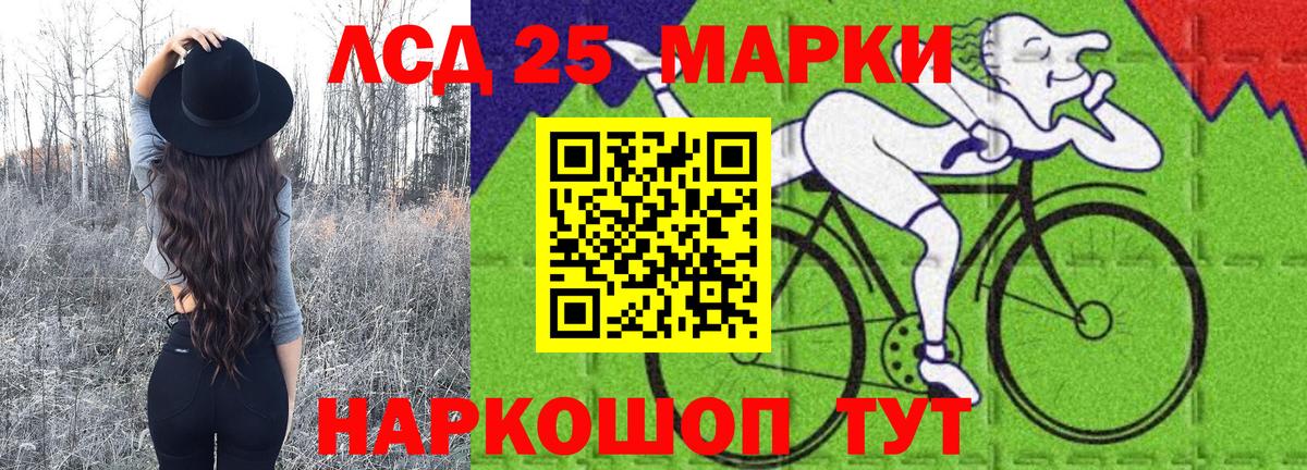 Марки NBOMe 1,5мг Фурманов