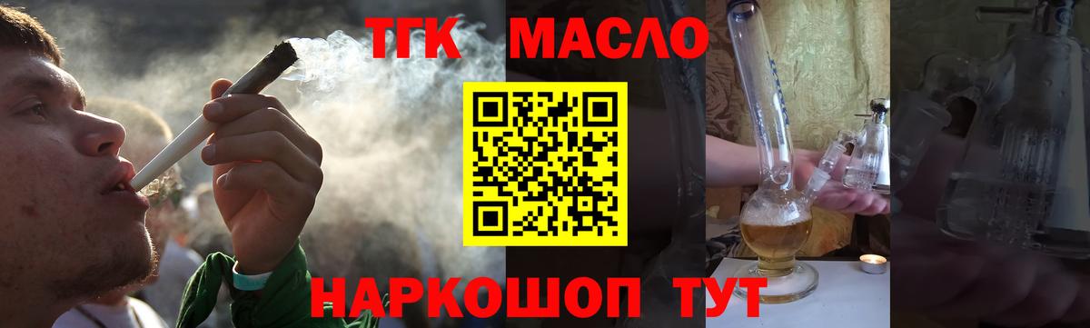 Фурманов  mega вход  ТГК жижа  Вход с VPN  ТГК THC oil 