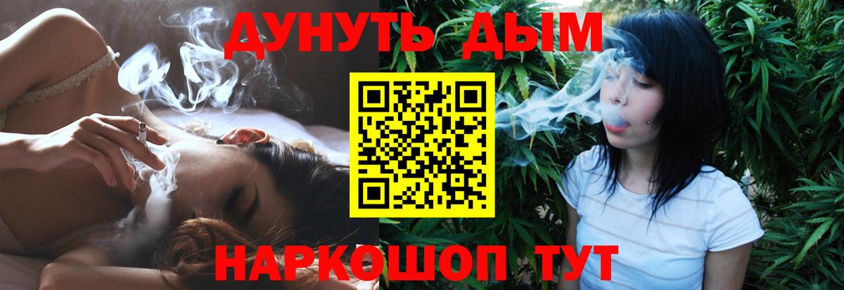 МАРИХУАНА LSD WEED  Вход с VPN  Шишки марихуана White Widow  Фурманов 